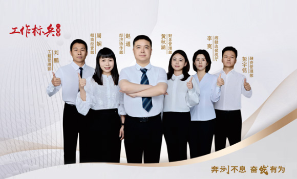 創新實干，奮勇向前！一季度瀏發“工作標兵”齊亮相