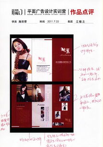杭州江敬之廣告設計實戰訓練營 學員作品 02.7.22 宣傳推廣 powered discuz