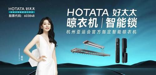 身家90億的女潮商擔任杭州亞運會火炬手!她是如何創辦晾曬行業的