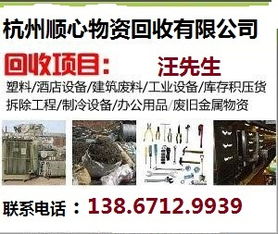 杭州食品加工設備回收,杭州二手食品廠機器回收