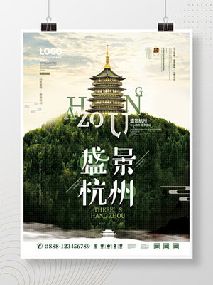 【杭州雷峰塔】圖片免費下載_杭州雷峰塔素材_杭州雷峰塔