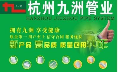 管業(yè)廣告圖片展板免費下載(圖片編號:3067310)_六圖網(wǎng)16pic.com