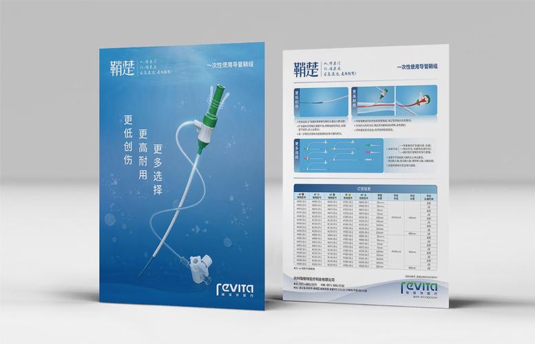 簽約杭州瑞維特醫(yī)療科技 專業(yè)logo、產(chǎn)品彩頁與包裝設(shè)計(jì)制作服務(wù)