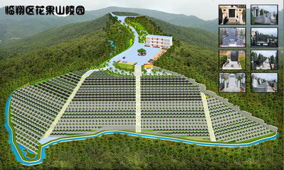 臨滄市花果山陵園開發(fā)項(xiàng)目，融合生態(tài)人文的安息圣地