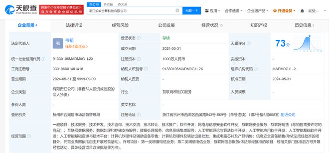 螞蟻金服布局AI新賽道，密算科技公司正式成立，聚焦人工智能算法研發(fā)